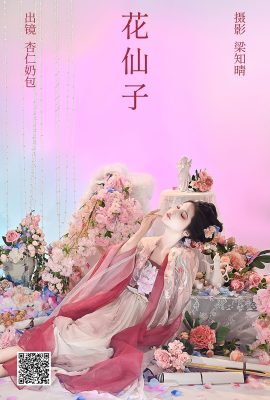 YiTuYu藝圖語Vol.4385 Xing Ren Nai Bao