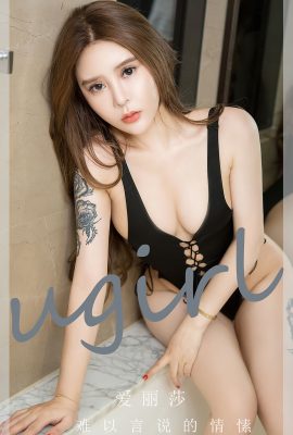Ugirls App尤果圈NO.2731 Ai Li Sha