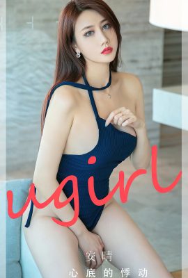 Ugirls App尤果圈NO.2732 An Qing