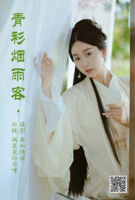 YiTuYu藝圖語Vol.4396 Zhai Xing Xing Gei Ni Ya