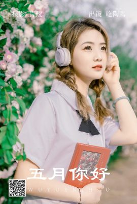 YiTuYu藝圖語Vol.4397 Chi Tao Tao