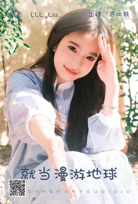 YiTuYu藝圖語Vol.4414 E Bi Xiong