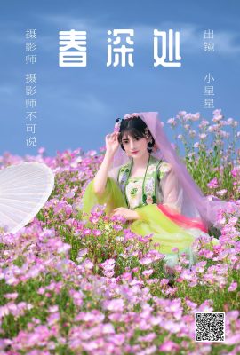YiTuYu藝圖語Vol.4432 Xiao Xing Xing