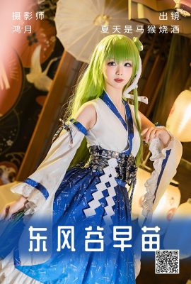 YiTuYu藝圖語Vol.4433 Xia Tian Shi Ma Hou Shao Jiu