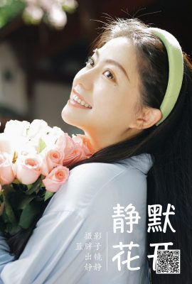 YiTuYu藝圖語Vol.4445 Jing Jing