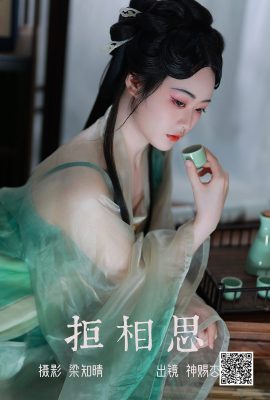 YiTuYu藝圖語Vol.4458 Shen Ci Xing Xing