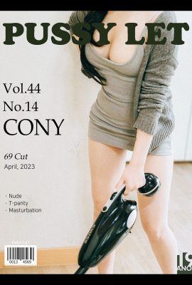 小貓咪可妮 – Vol.44