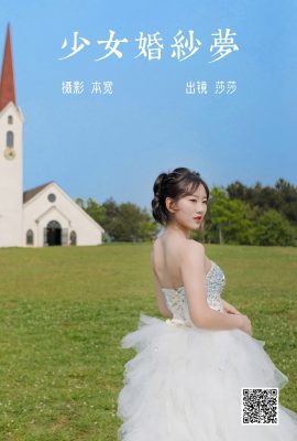 易圖語藝圖語 Vol.4552 莎莎
