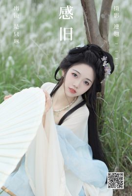 易圖語藝圖語 Vol.4562 石志林