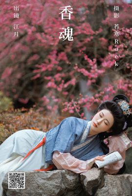 YiTuYu藝圖語Vol.4566 Jiang Yue