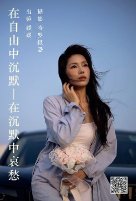 YiTuYu藝圖語Vol.4568 Yuan Yuan