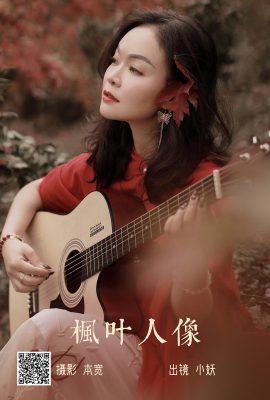 YiTuYu藝圖語Vol.4577 Xiao Yao