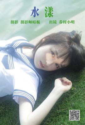 YiTuYu藝圖語Vol.4587 Juan Cun Xiao Ming