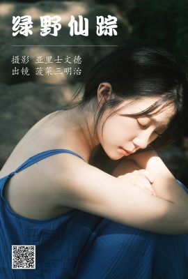 易圖語藝圖語 Vol.4594 博採三明志