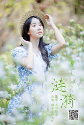 YiTuYu藝圖語Vol.4603 Zhai Xing Xing Gei Ni Ya