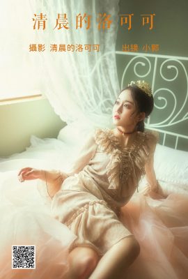YiTuYu藝圖語Vol.4622 Xiao Guo