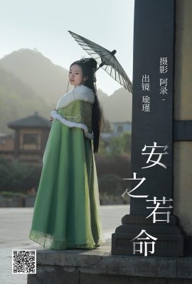 YiTuYu藝圖語Vol.4626 Yu Jin