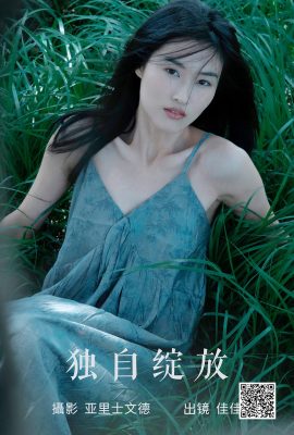 YiTuYu藝圖語Vol.4628 Jia Jia