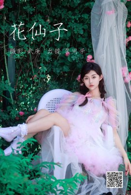 YiTuYu藝圖語Vol.4649 Pei Tong Xue