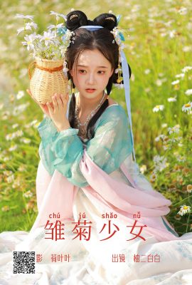YiTuYu藝圖語Vol.4672 You Er Bai Bai