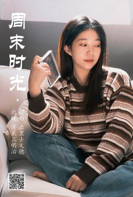 易圖語藝圖語 Vol.4695 博採三明志