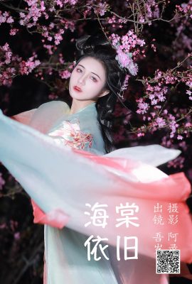 YiTuYu藝圖語Vol.4699 Wu Sui