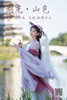 YiTuYu藝圖語Vol.4701 Suan La Tang Er