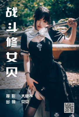 YiTuYu藝圖語Vol.4705 Bei Bei