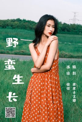 YiTuYu藝圖語Vol.4723 Jia Jia