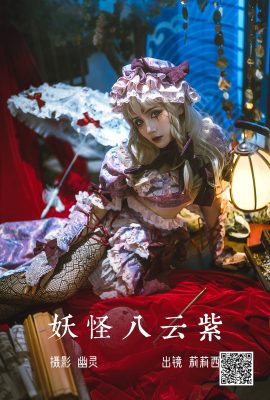 YiTuYu藝圖語Vol.4738 Xiao Zhen Tan Li Li Xi