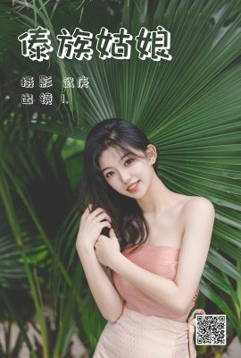 易圖語藝圖語 Vol.4742 阿卡琪清歌