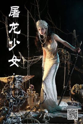 YiTuYu藝圖語Vol.4746 Kilonova Tian Ni Tian Yi