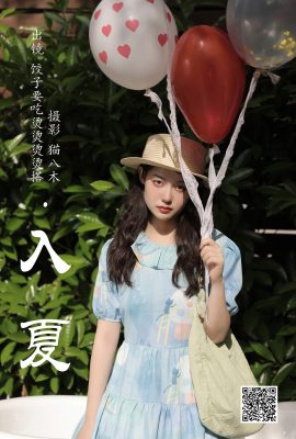YiTuYu藝圖語Vol.4774 Jiao Zi Yao Chi Tang Tang Tang Tang Da