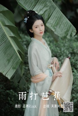 YiTuYu藝圖語Vol.4777 Fu Qu Shang Ying