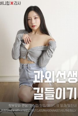 BUNNY Risa——家長訪談