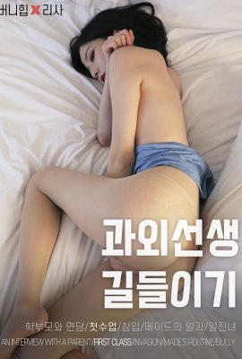 BUNNY Risa – 頭等艙