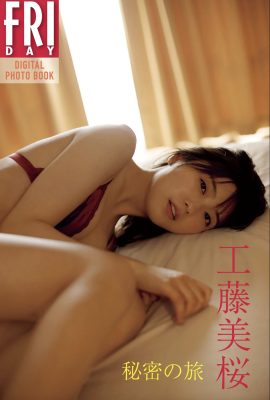 FRIDAY 數位寫真集 Mio Kudo Mio Kudo – Secret Journey 20 Cuts