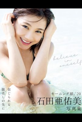 寫真集 2020.01.07 石田步美 石田步美 – 相信自己