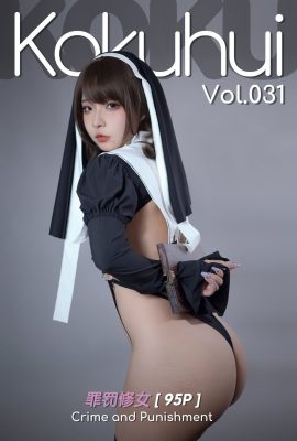 Kokuhui – Vol.031 Crime and Punishment 罪罰修女