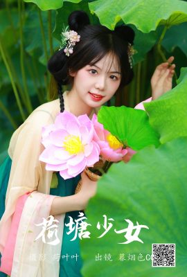 YiTuYu藝圖語Vol.4797 Mu Yan Se CC