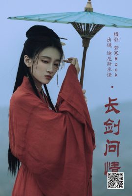 YiTuYu藝圖語Vol.4801 Di Ni Si Shui Guai