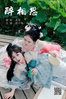 YiTuYu藝圖語Vol.4802 Cha Xiao Tu