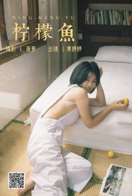 YiTuYu藝圖語Vol.4895 Tinee Xiao Peng You