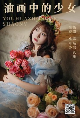YiTuYu藝圖語Vol.4909 Xiao Ke Ai