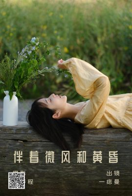 伊圖語藝圖語 Vol.4926 伊之漫