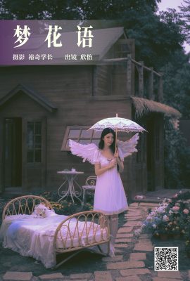 YiTuYu藝圖語Vol.4928 Xin Yi
