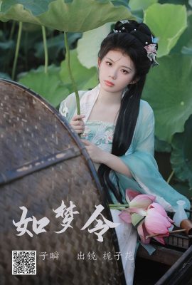 YiTuYu藝圖語Vol.4940 Zhi Zi Hua