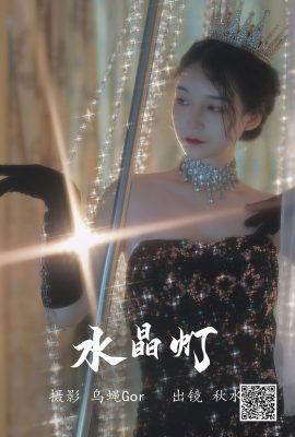 YiTuYu藝圖語Vol.4986 Lin Lang
