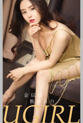 Ugirls App尤果圈 NO.2763 金一涵