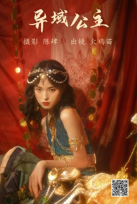 YiTuYu藝圖語Vol.4997 Huo Ji Miao